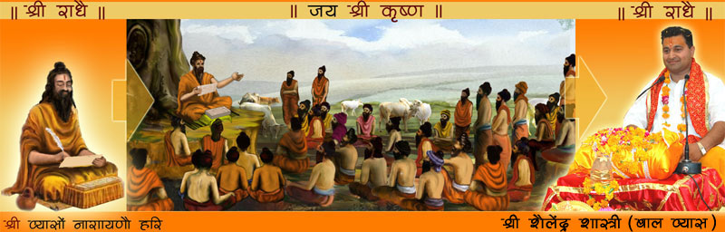 naimishtirth