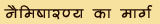 Map of dham