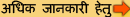 for more information click here